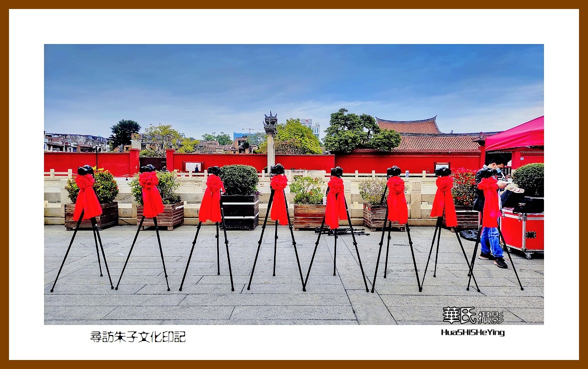 2022南行慢游（福建006）—寻访朱子文化印记（漳州市）