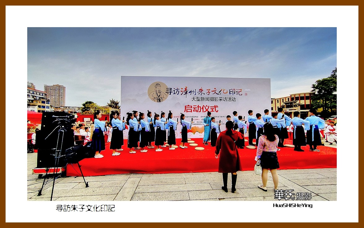 2022南行慢游（福建006）—寻访朱子文化印记（漳州市）