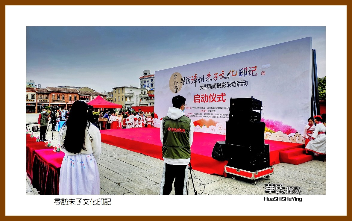 2022南行慢游（福建006）—寻访朱子文化印记（漳州市）