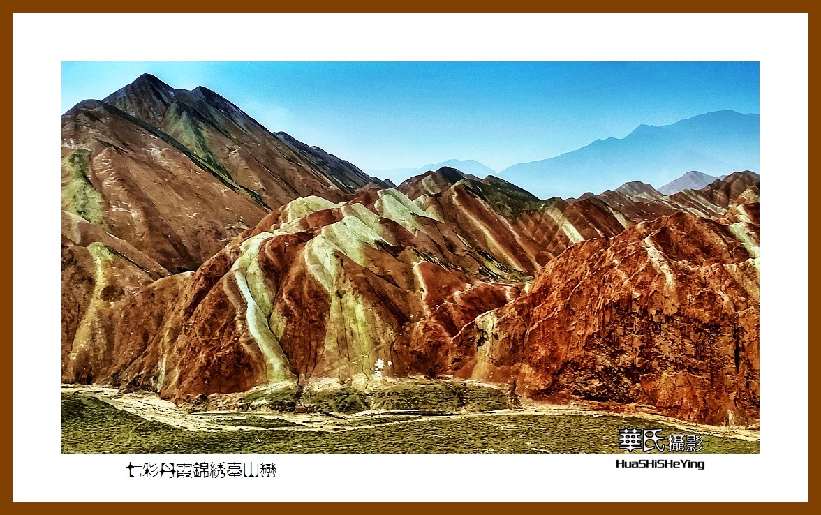 2023西行游记（甘肃082）—七彩丹霞锦绣台山峦（张掖市）