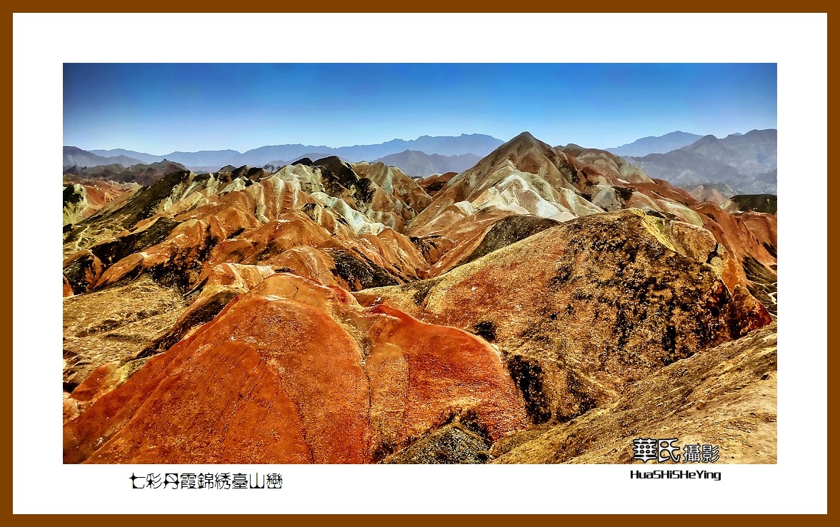 2023西行游记（甘肃082）—七彩丹霞锦绣台山峦（张掖市）
