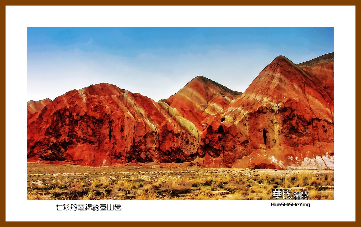 2023西行游记（甘肃082）—七彩丹霞锦绣台山峦（张掖市）