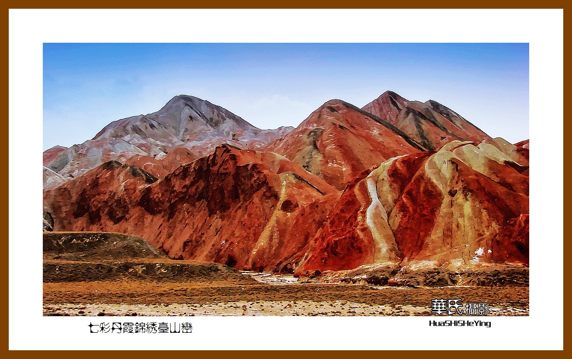 2023西行游记（甘肃082）—七彩丹霞锦绣台山峦（张掖市）