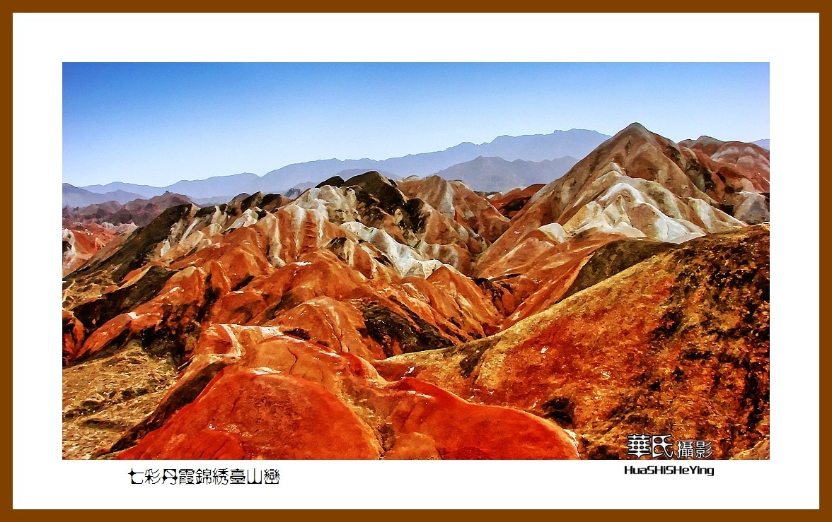 2023西行游记（甘肃082）—七彩丹霞锦绣台山峦（张掖市）