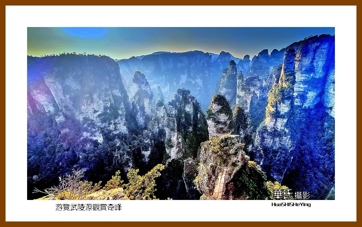 2021南行慢游（湖南168）—游览武陵源观赏奇峰之一（张家界）