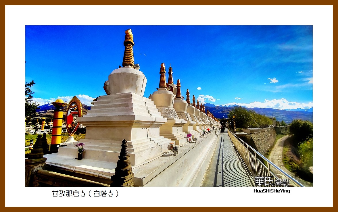 2023西行游记（四川034）—甘孜那仓寺（白塔寺）（甘孜州甘孜县）