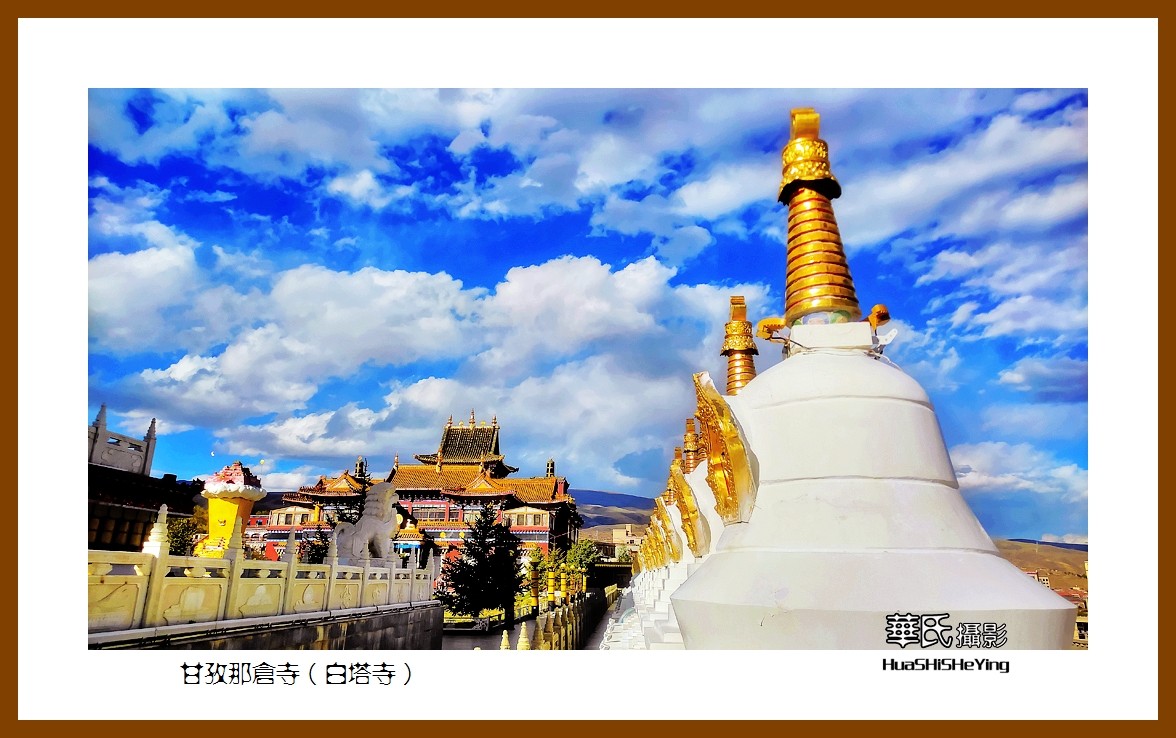 2023西行游记（四川034）—甘孜那仓寺（白塔寺）（甘孜州甘孜县）