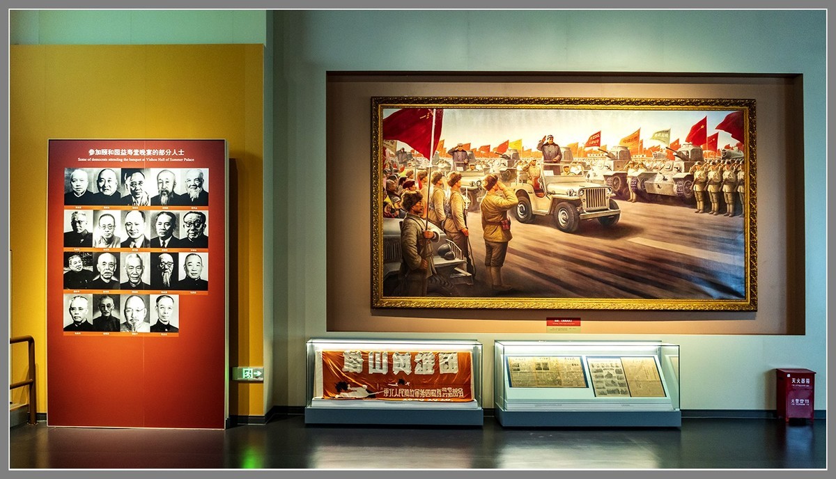 参观《香山革命纪念馆》(上)