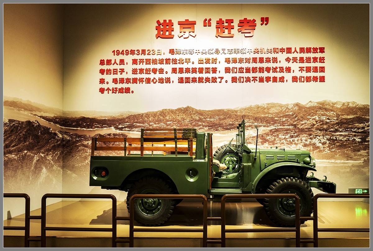 参观《香山革命纪念馆》(上)