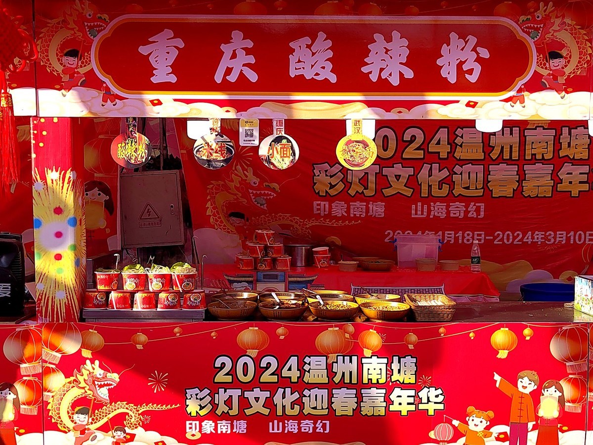 温州南塘彩灯迎春文化节(9)
