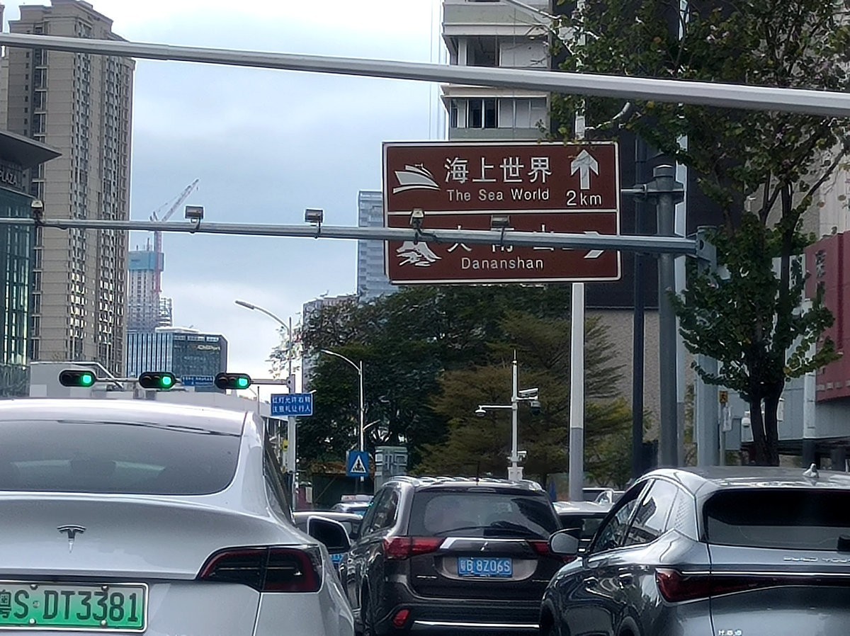 2025春节 广东行（117）深圳海上世界