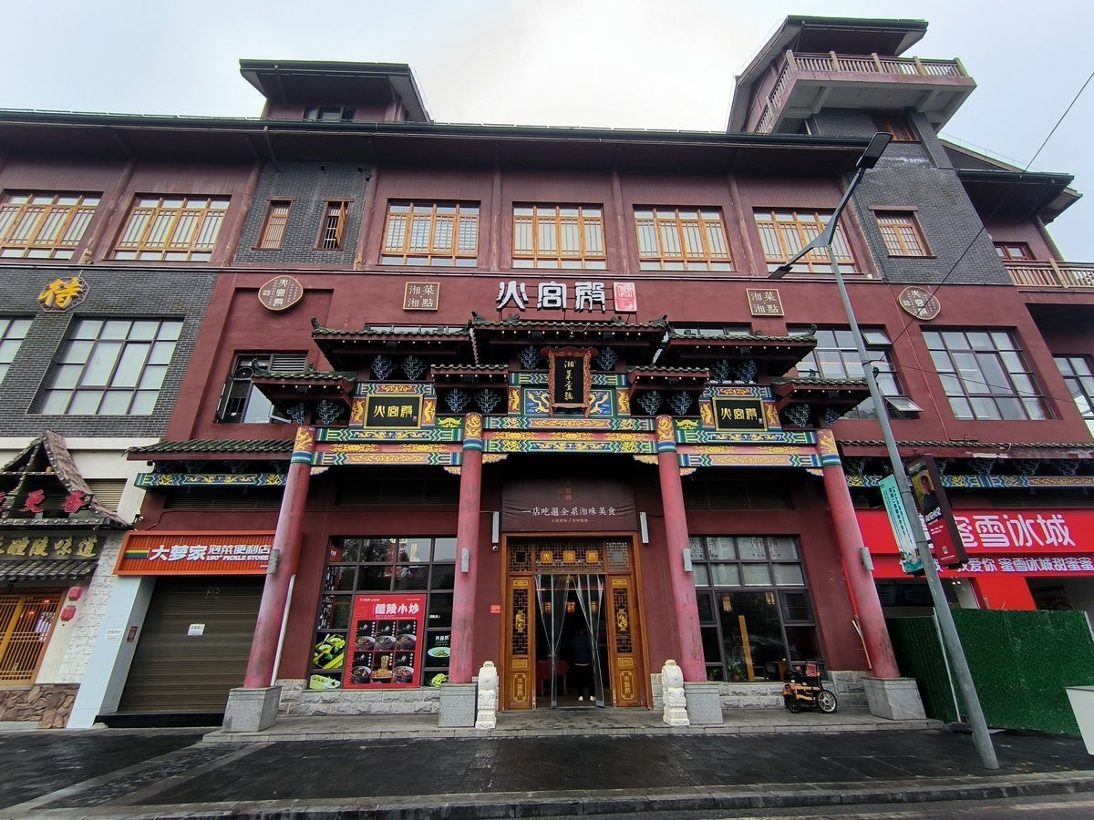 漫步星城 走街串巷（536）人间烟火  醉爱醴陵