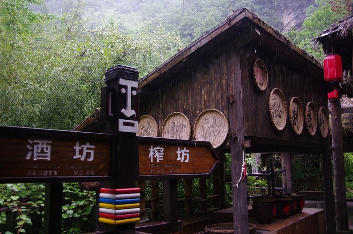 神农架里的手工作坊--18P