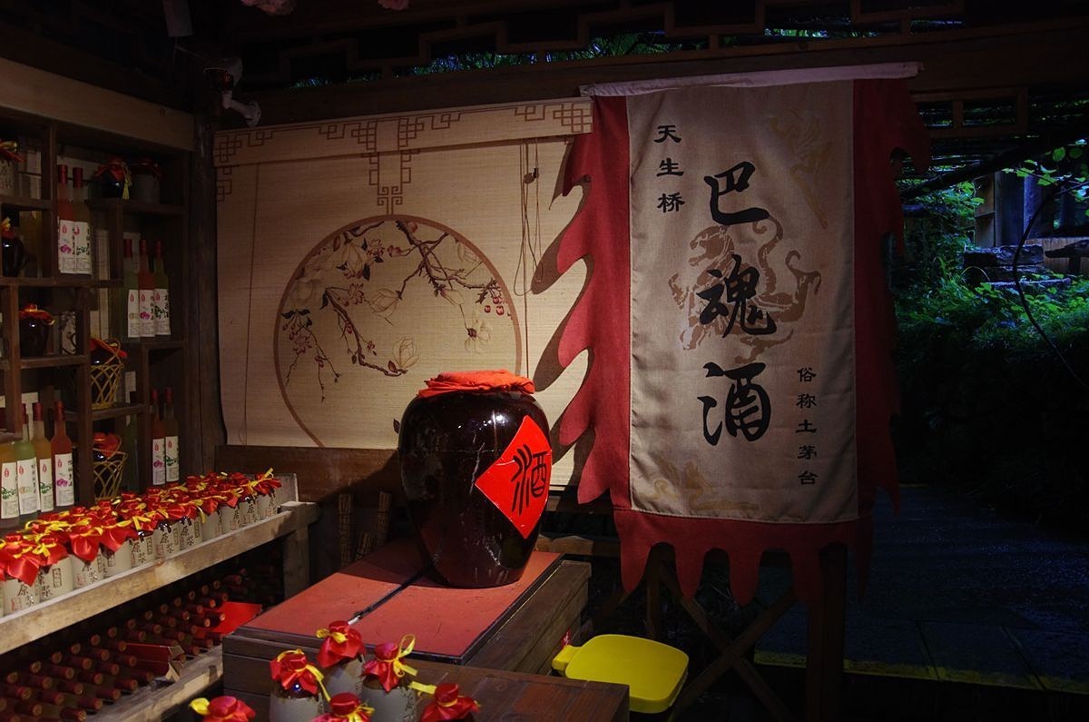 神农架里的手工作坊--18P