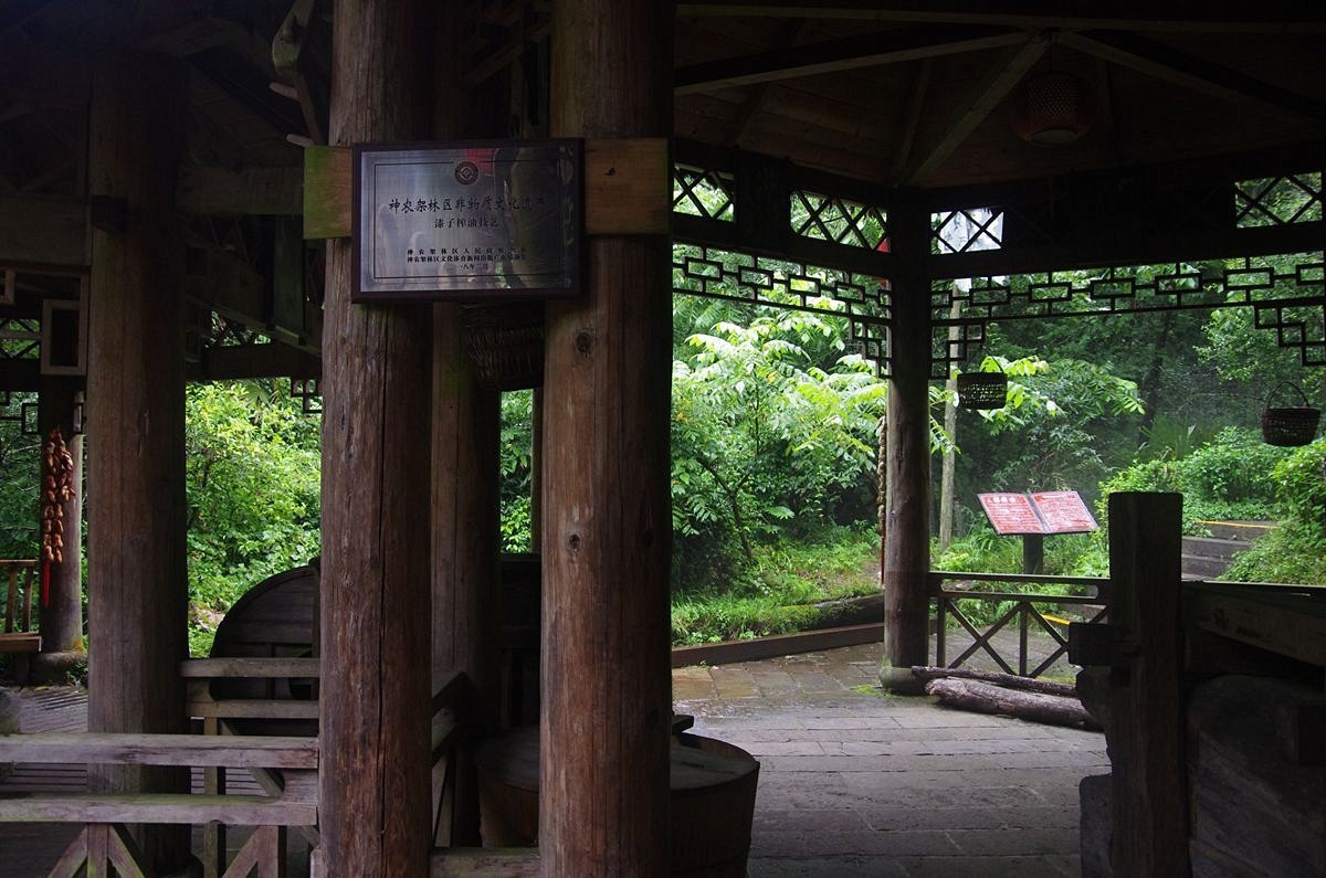 神农架里的手工作坊--18P