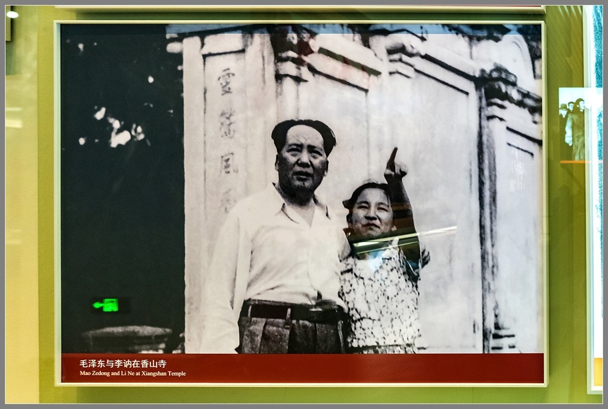 参观《香山革命纪念馆》(上)