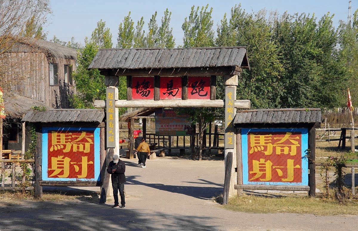 山东高密红高粱影视城-4-中关村在线摄影论坛