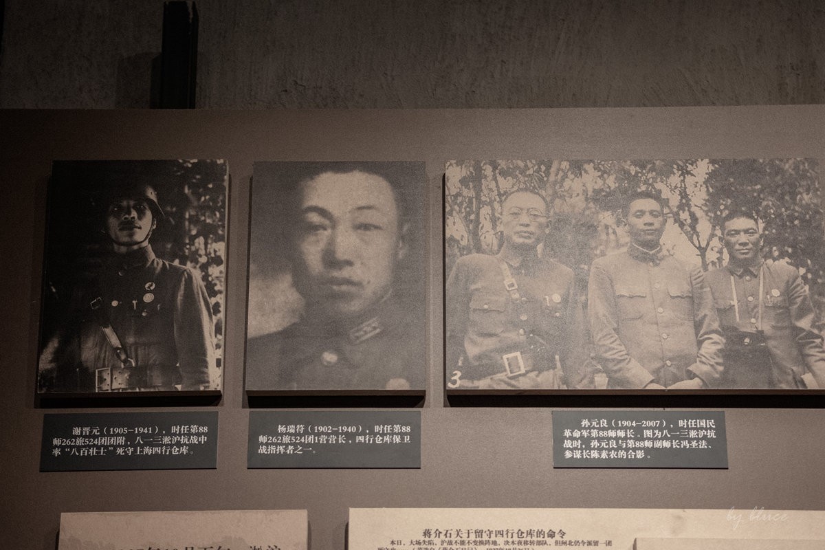 四行仓库纪念馆参观纪实【中】