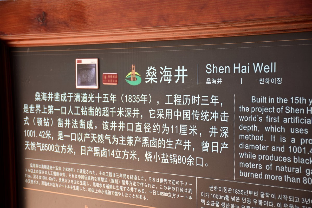 2023夏 黔赣鄂渝川（67）古人的智慧超出想像