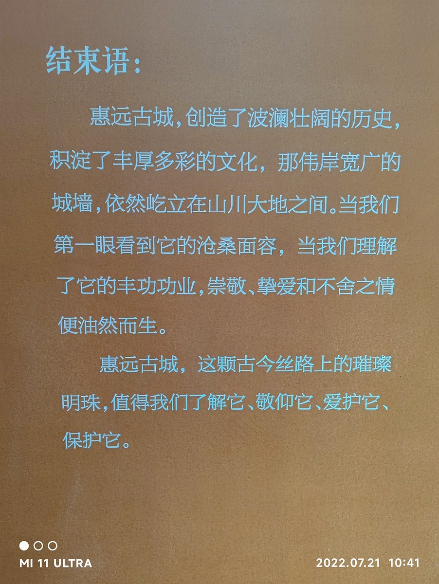 大美新疆——惠远古城（给坛内新老朋友拜年！）