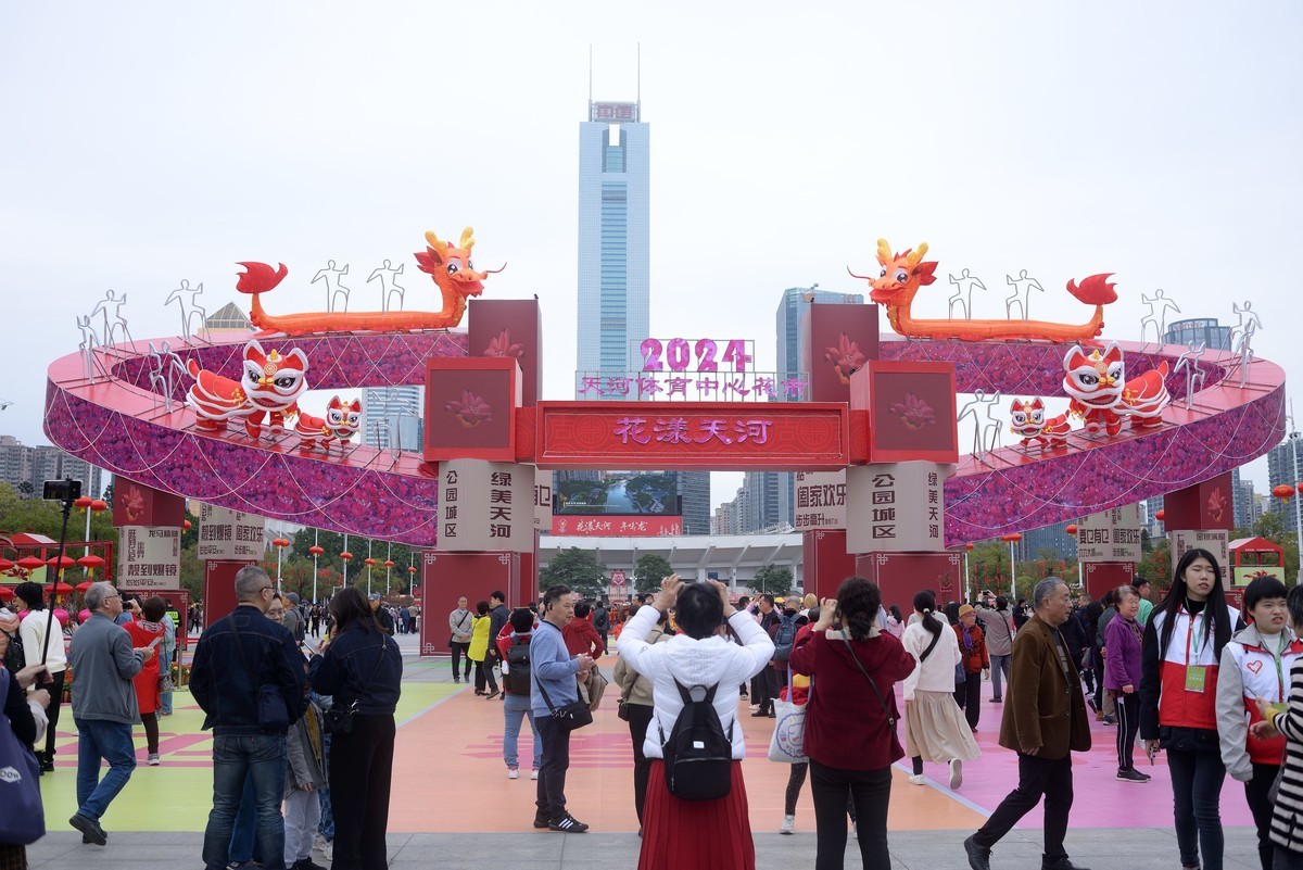 广州天河花市