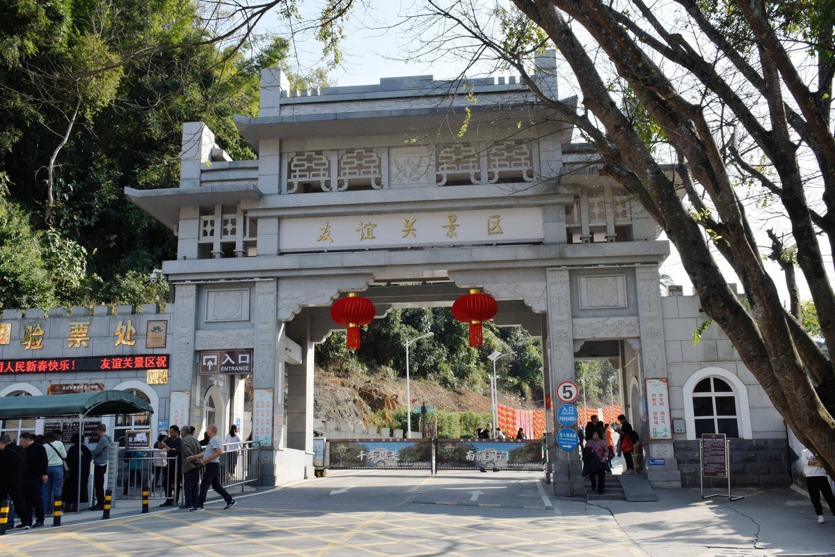 2024春节 滇桂沿边行（51）友谊关口岸