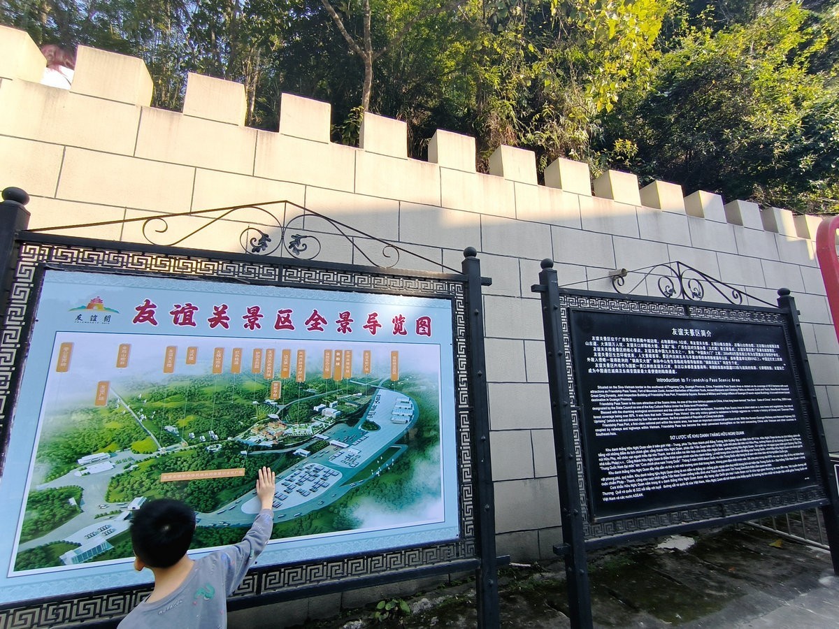 2024春节 滇桂沿边行（51）友谊关口岸