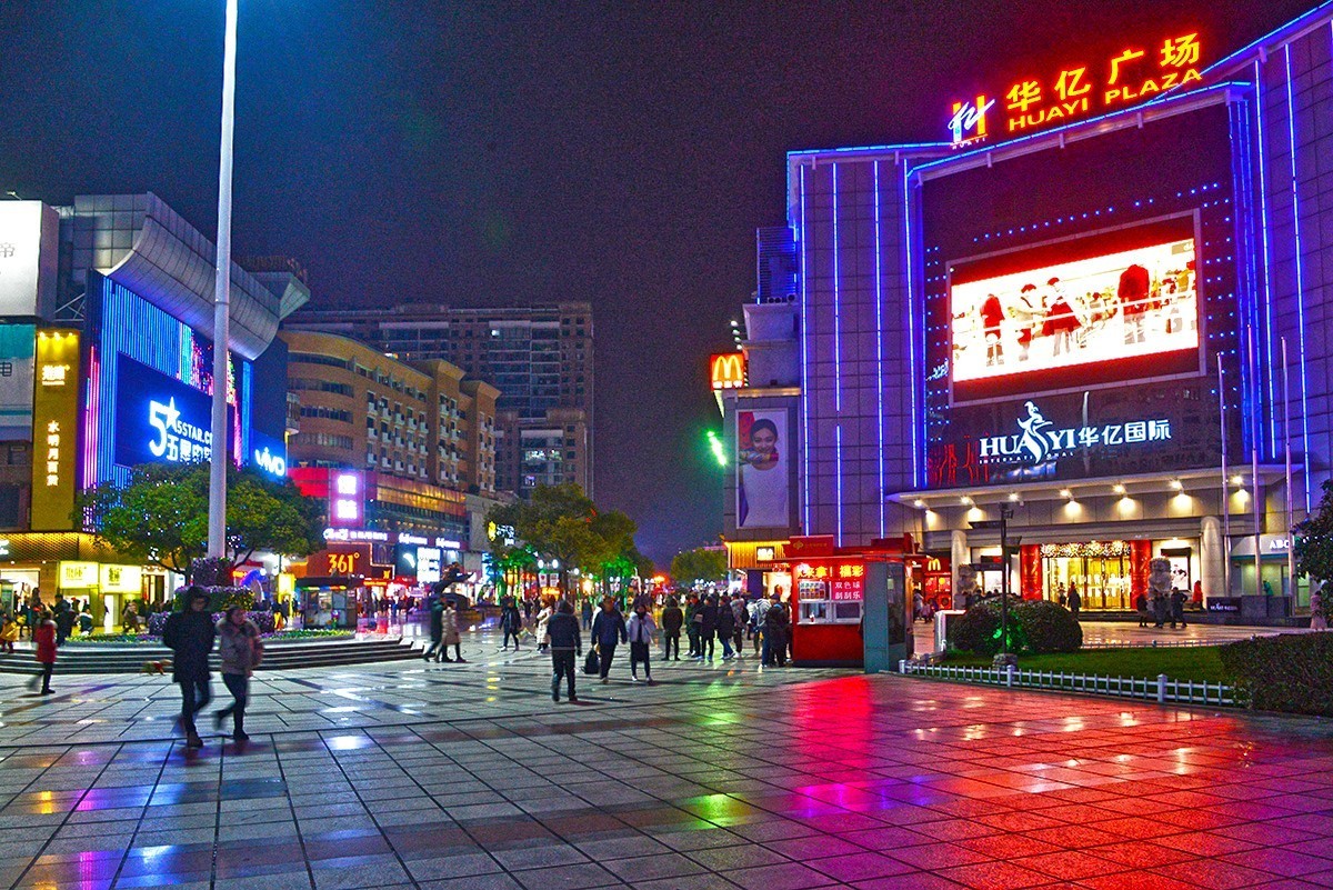 夜色中的中山路步行街