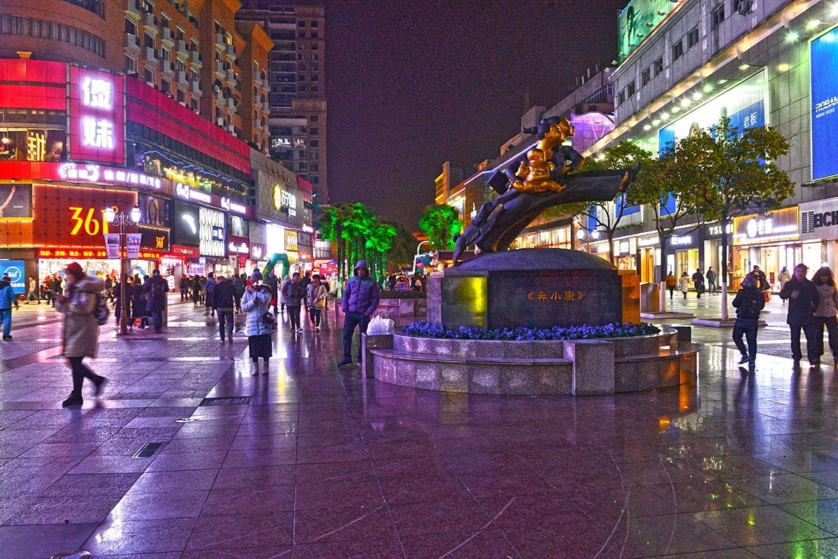 夜色中的中山路步行街