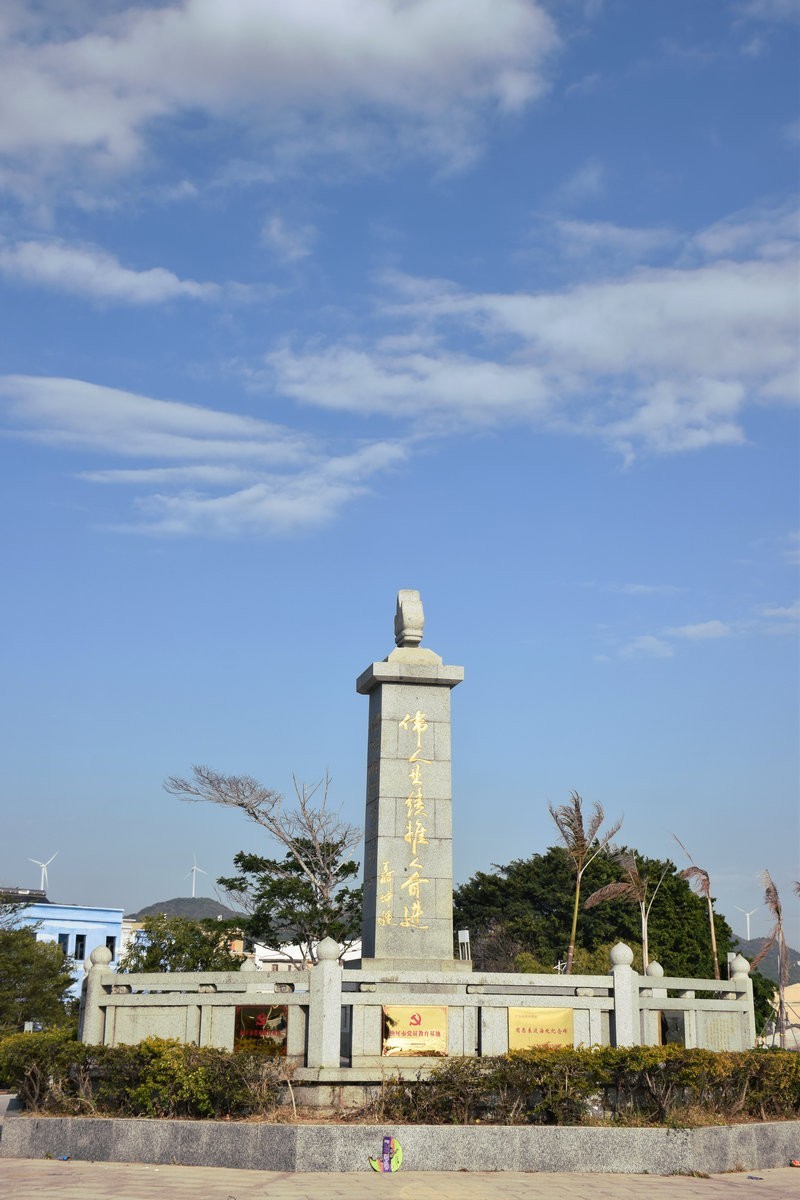 2025春节 广东行（58）渡海处纪念碑