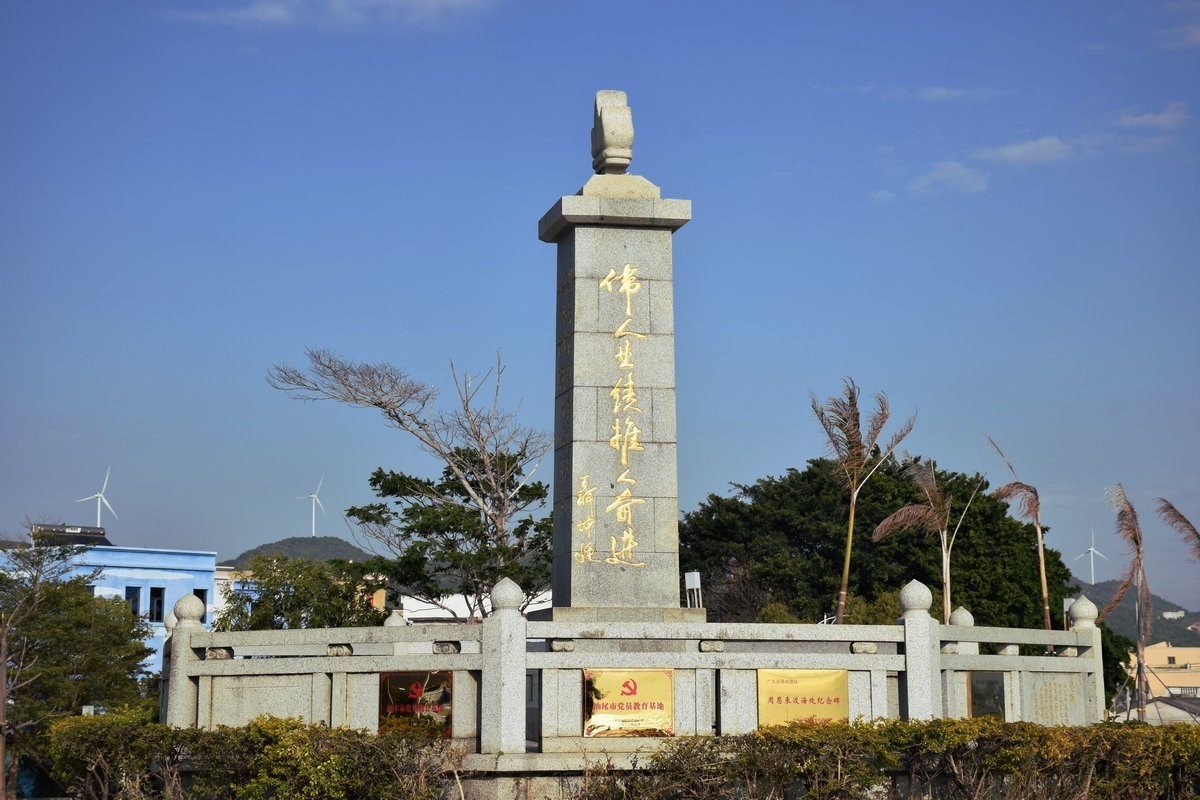 2025春节 广东行（58）渡海处纪念碑