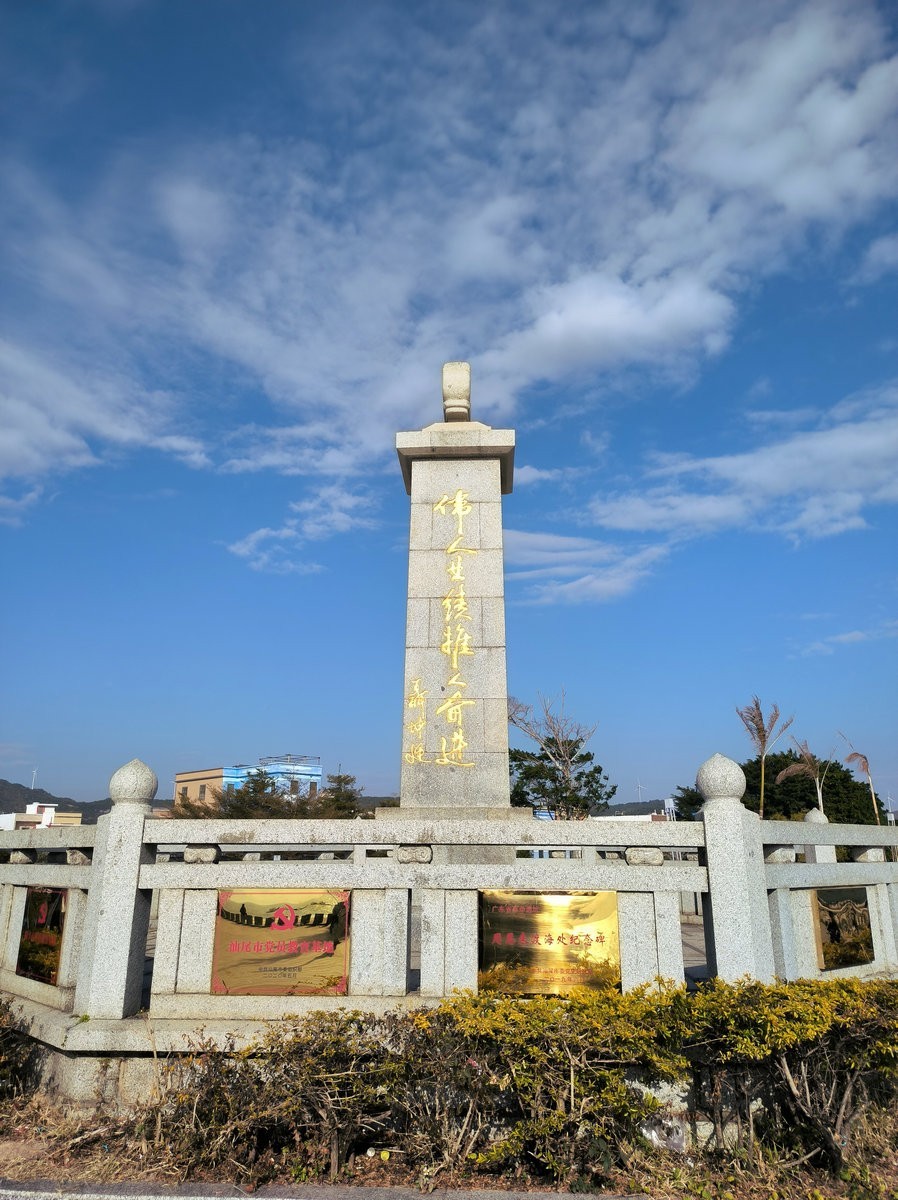 2025春节 广东行（58）渡海处纪念碑