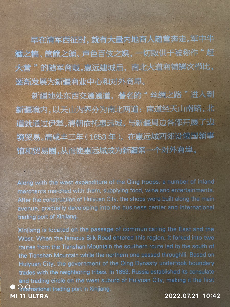 大美新疆——惠远古城（给坛内新老朋友拜年！）