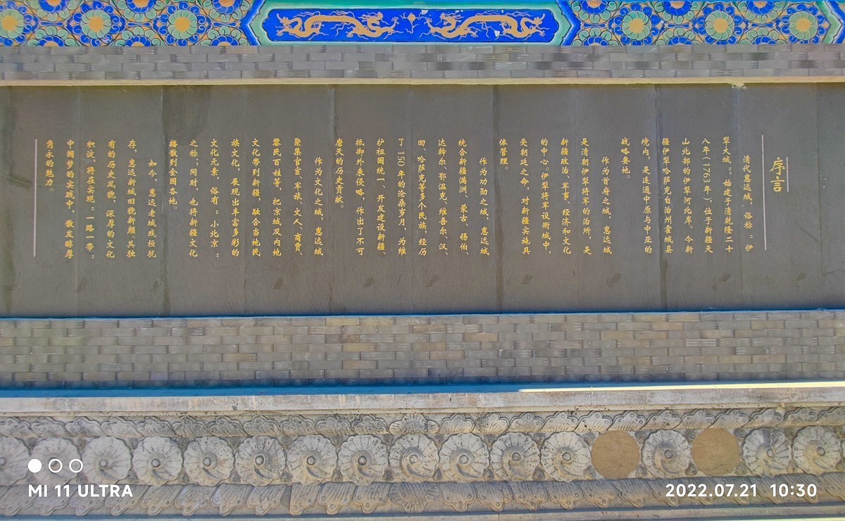 大美新疆——惠远古城（给坛内新老朋友拜年！）