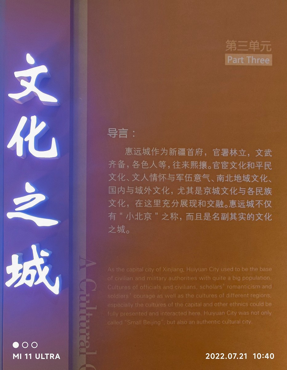 大美新疆——惠远古城（给坛内新老朋友拜年！）