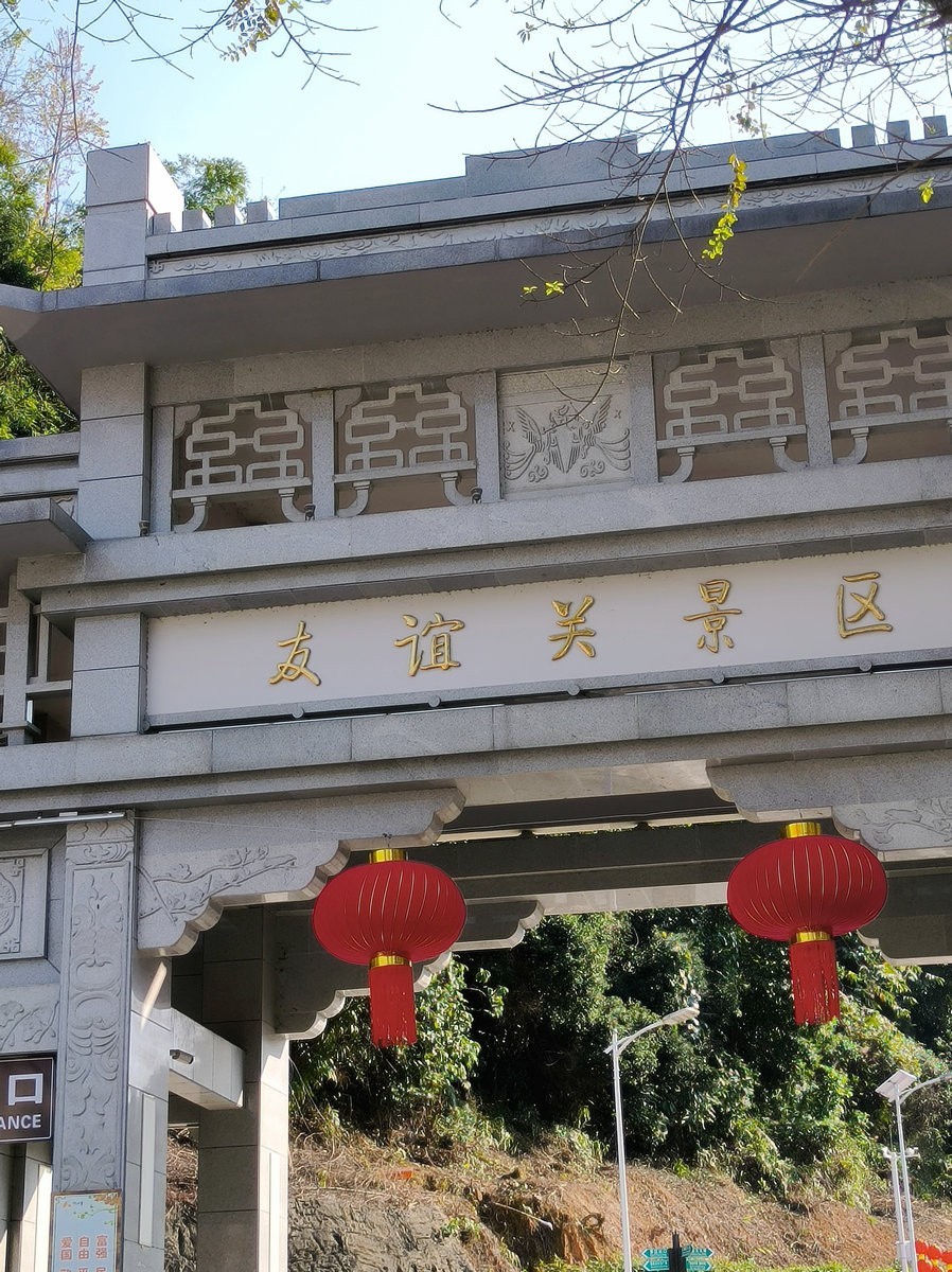 2024春节 滇桂沿边行（51）友谊关口岸