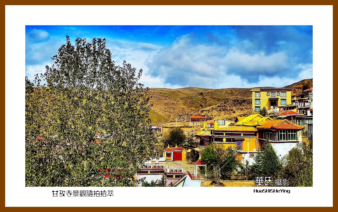 2023西行游记（四川040）—甘孜寺景观随拍拾萃（甘孜州甘孜县）