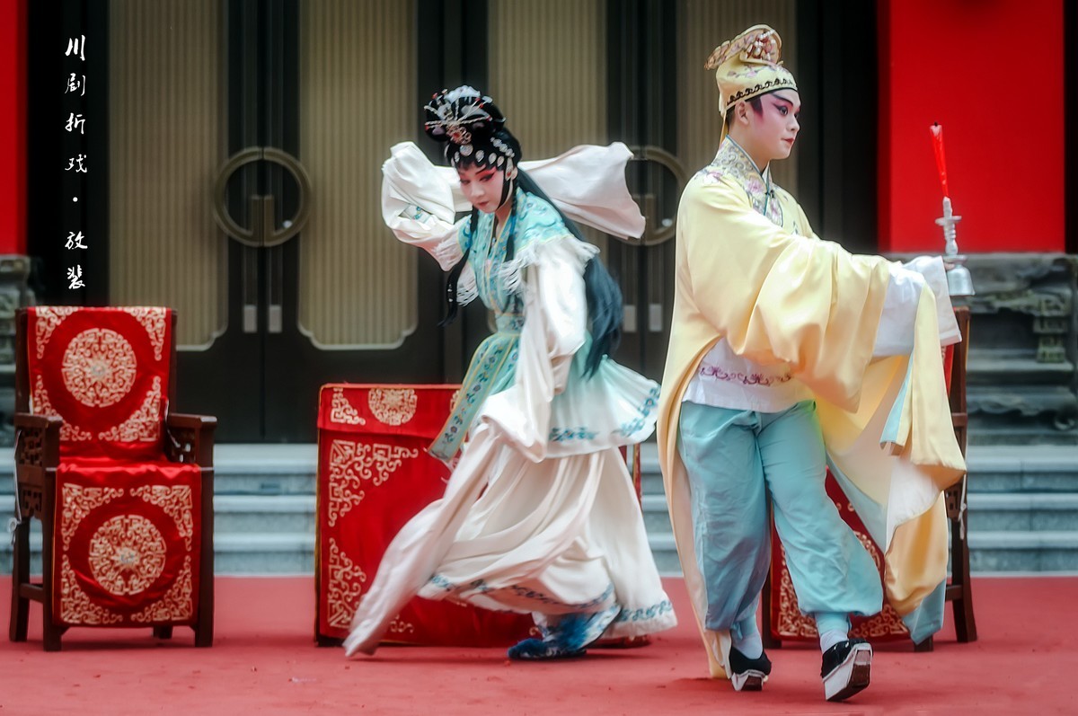 川剧折子戏《放   裴》（2）