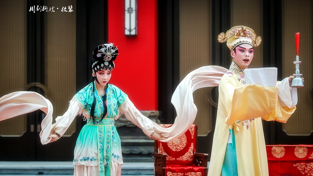 川剧折子戏《放   裴》（2）