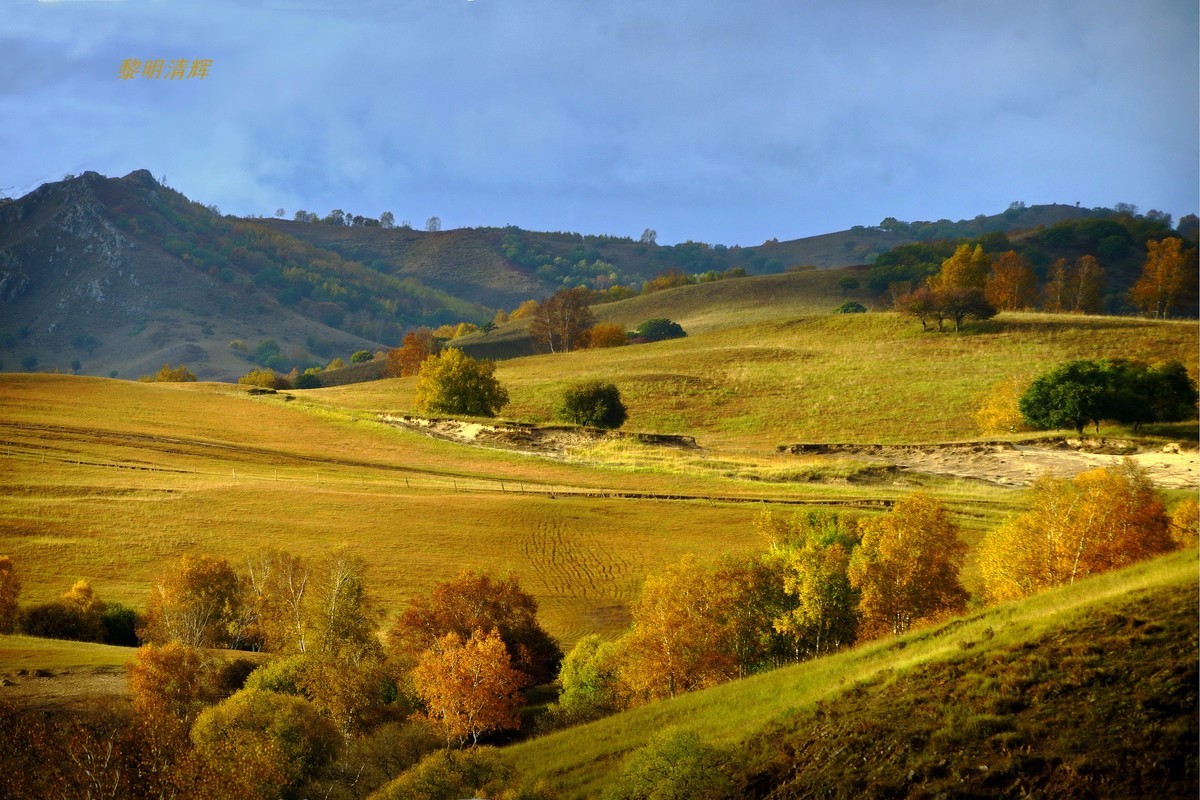 坝上行（25）：景观大道—6