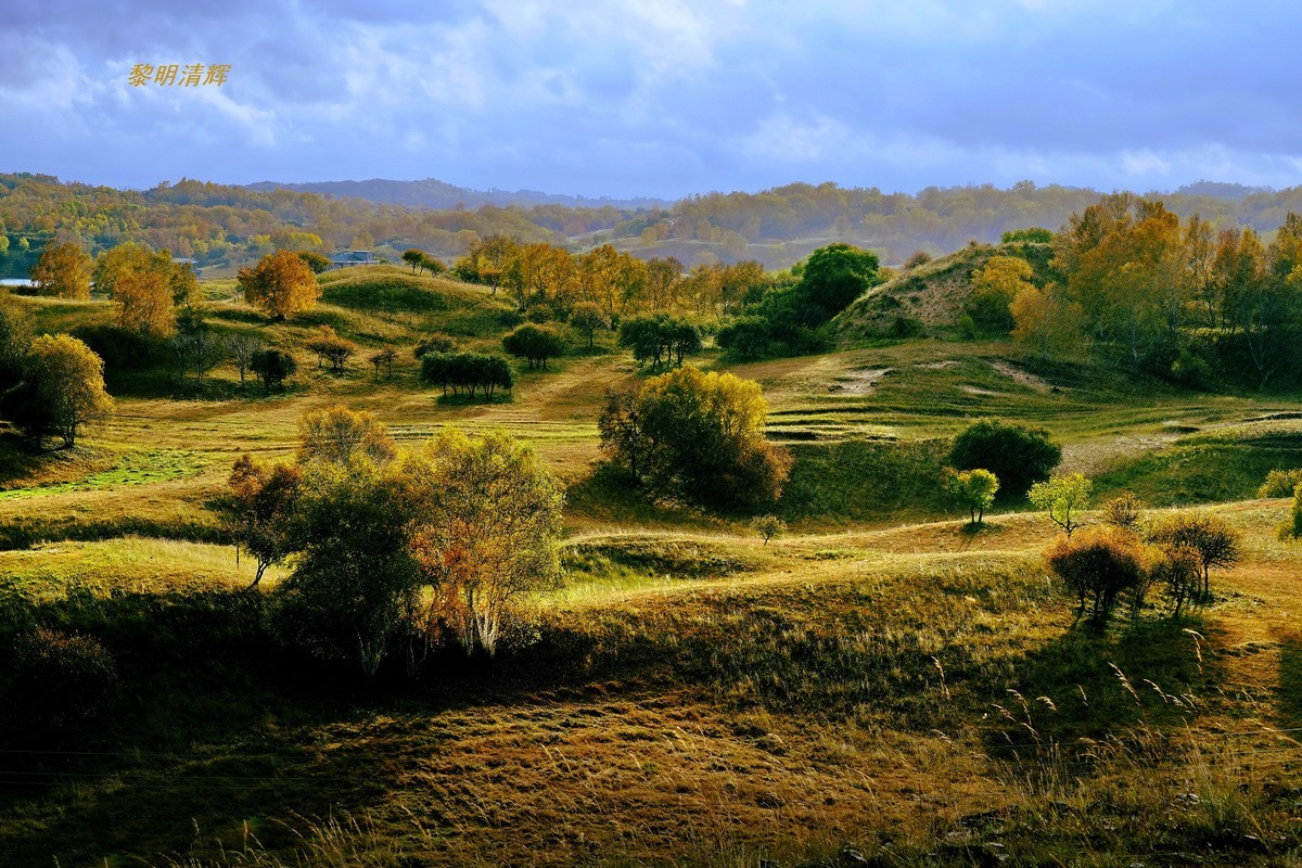 坝上行（25）：景观大道—6