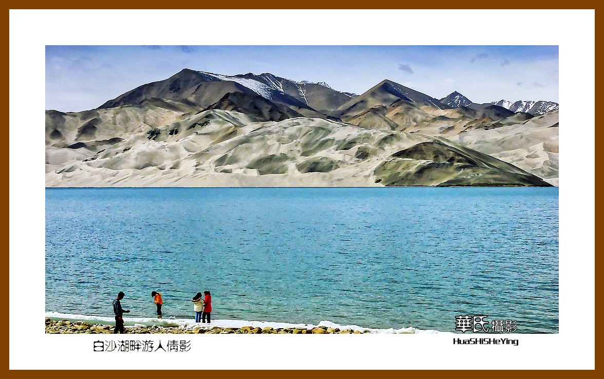 2023西行游记（新疆099）—白沙湖畔游人倩影（喀什）