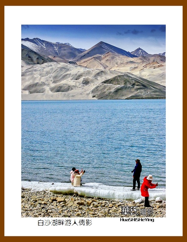 2023西行游记（新疆099）—白沙湖畔游人倩影（喀什）