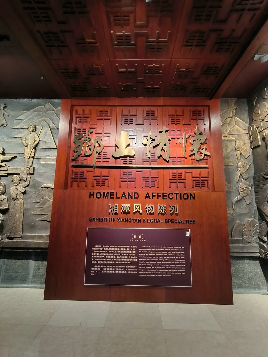 漫步星城 走街串巷（650）乡土情怀