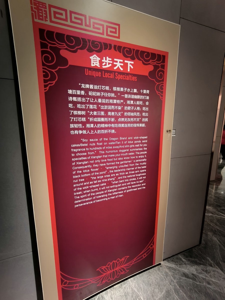 漫步星城 走街串巷（650）乡土情怀