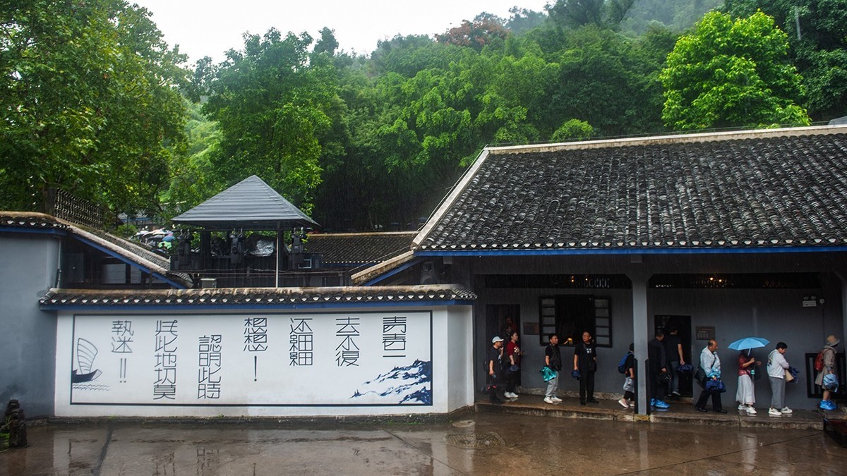 重庆–渣滓洞–白公馆