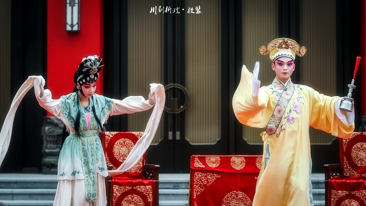 川剧折子戏《放   裴》（2）