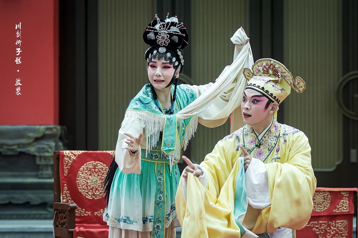 川剧折子戏《放   裴》（2）