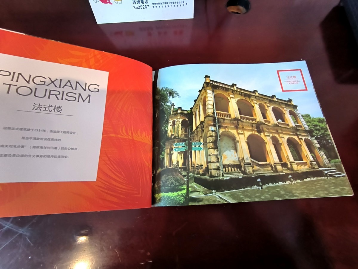 2024春节 滇桂沿边行（52）祖国的南大门---凭祥