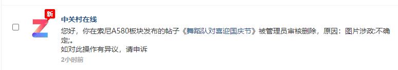 正能量的贴子为什么总被删除